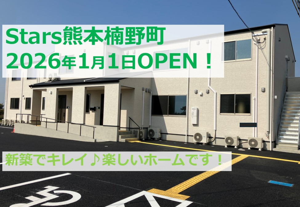 Stars熊本楠野町の画像