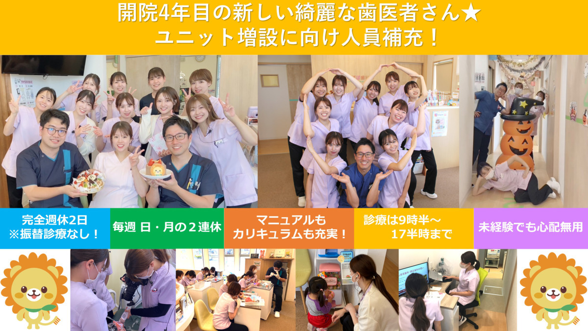 たんぽぽ歯科・矯正歯科の写真