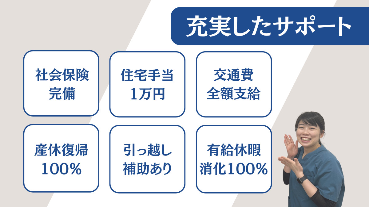 ミライズ整体整骨院 三宮駅前院(整体師の求人)の写真5枚目: