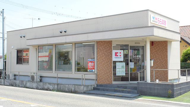 らら薬局 中一色南店の写真