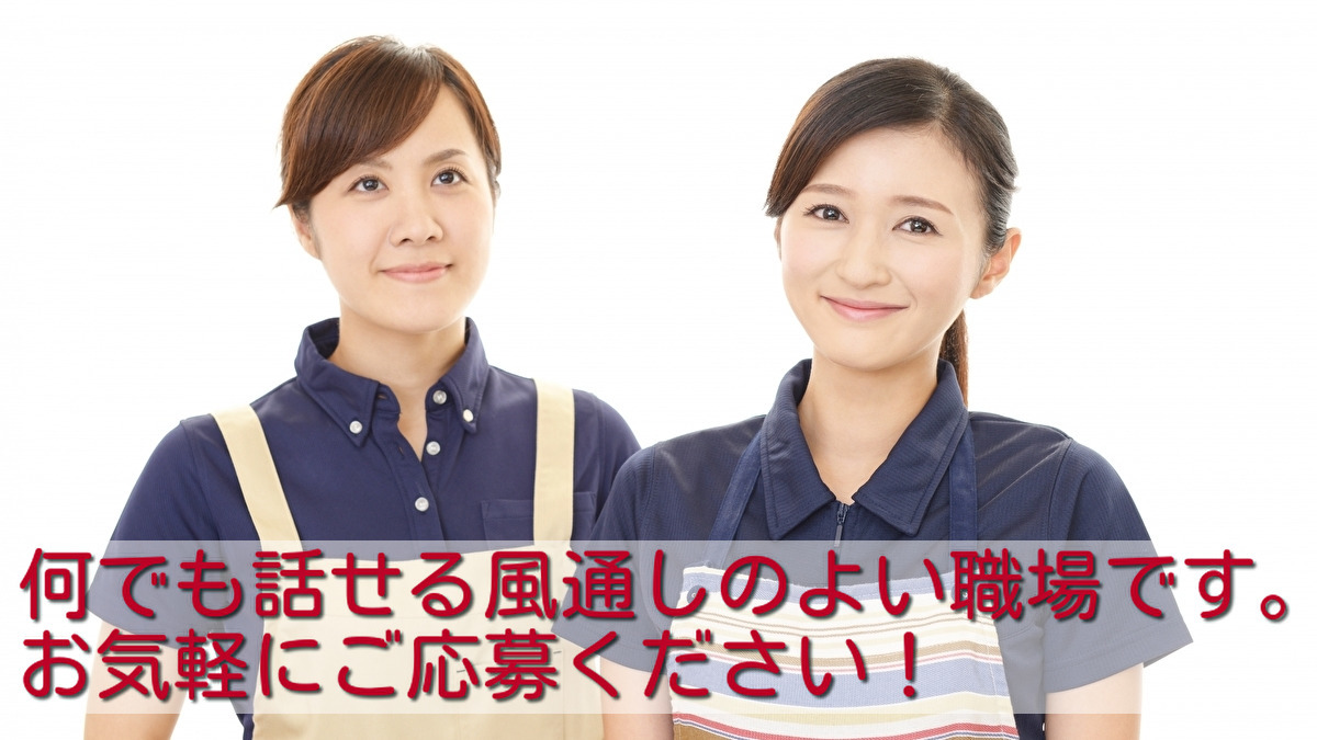いろどり訪問介護（サービス提供責任者の求人）の写真4枚目：