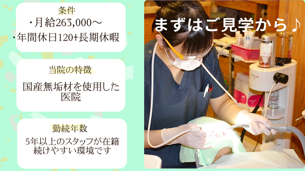 みどりの杜歯科クリニックの写真