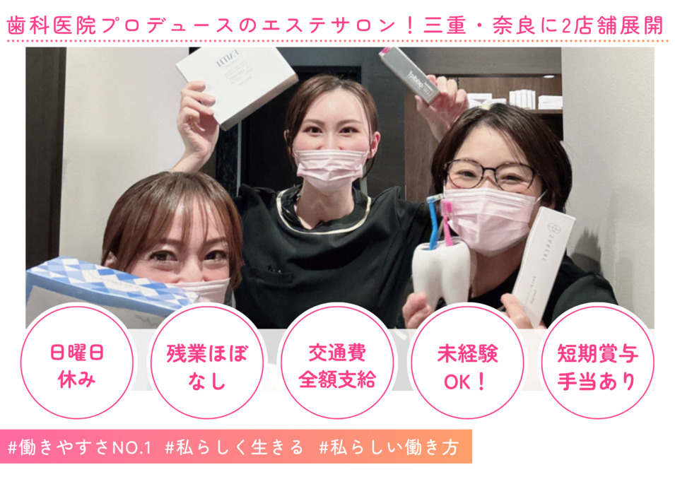 メディカルサロン美Bell 大和八木店の写真