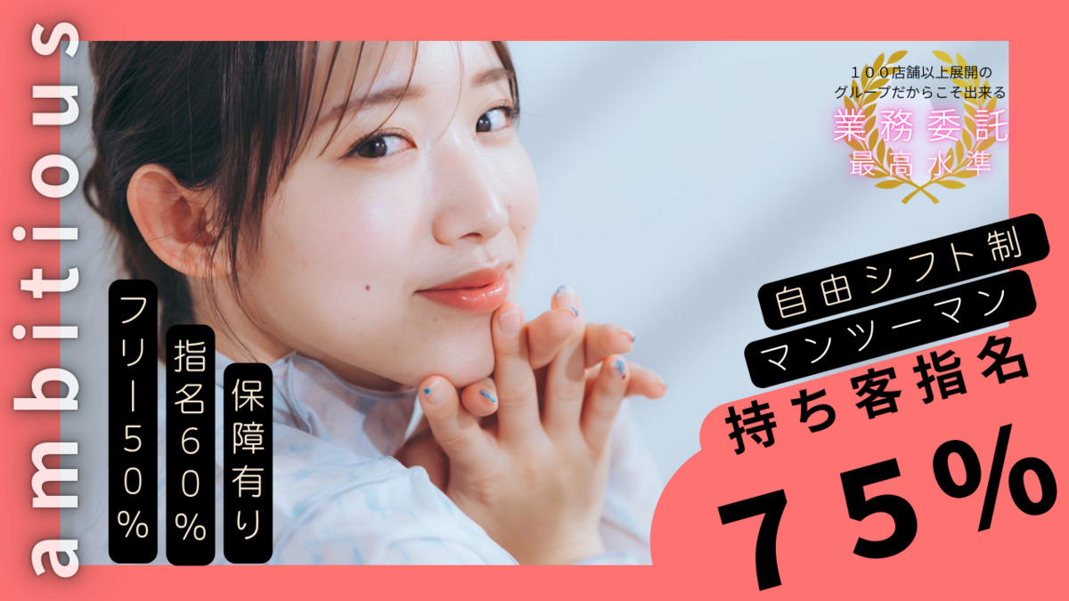 ambitious　福生店の写真