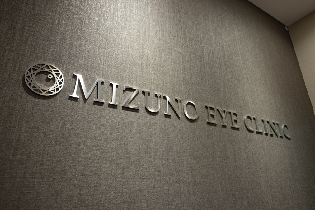 水野眼科(看護師/准看護師の求人)の写真4枚目: