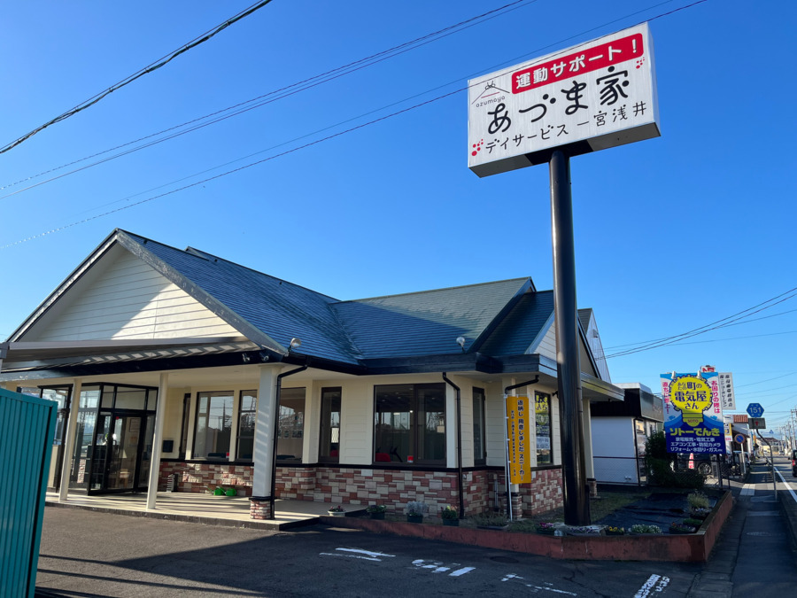 あづま家デイサービス一宮浅井（作業療法士の求人）の写真8枚目：