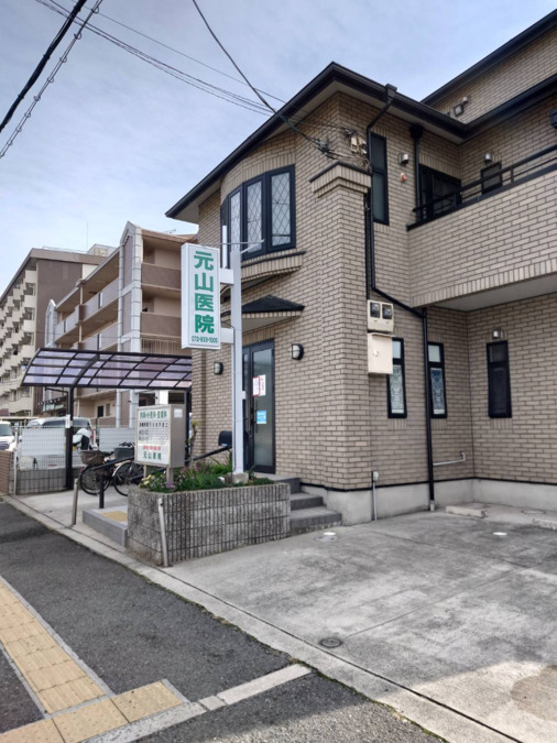 元山医院の写真