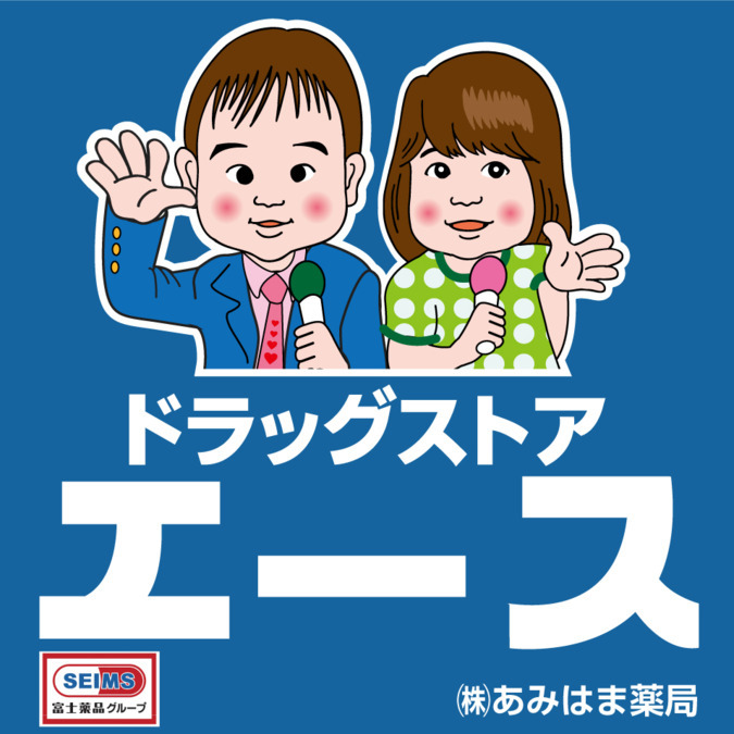 ドラッグストアエーススーパーモール鳥取店(薬剤師の求人)の写真2枚目: