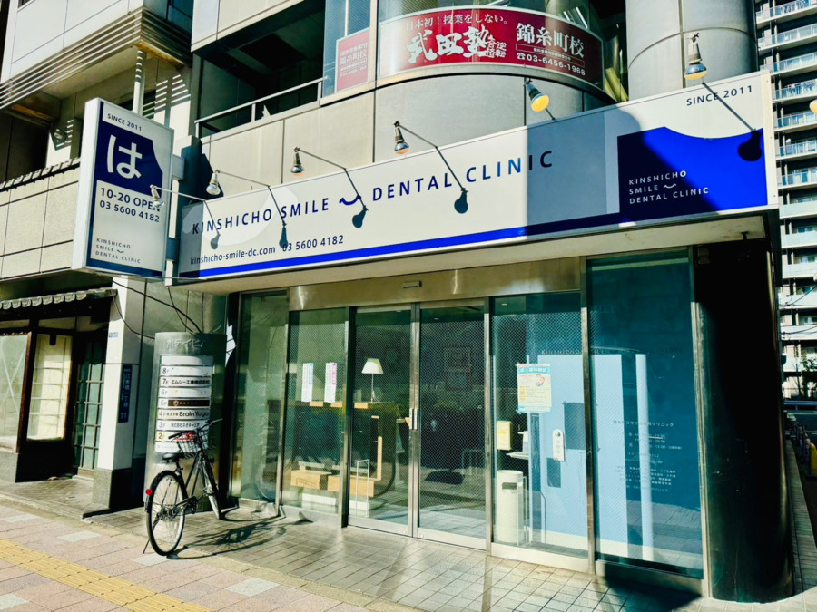 錦糸町スマイル歯科クリニック（歯科衛生士の求人）の写真28枚目：