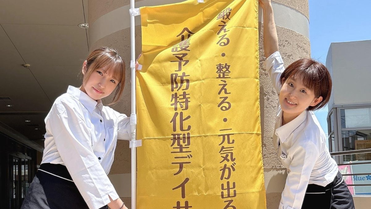 プライマリーデイサービス八千代中央（介護職/ヘルパーの求人）の写真3枚目：
