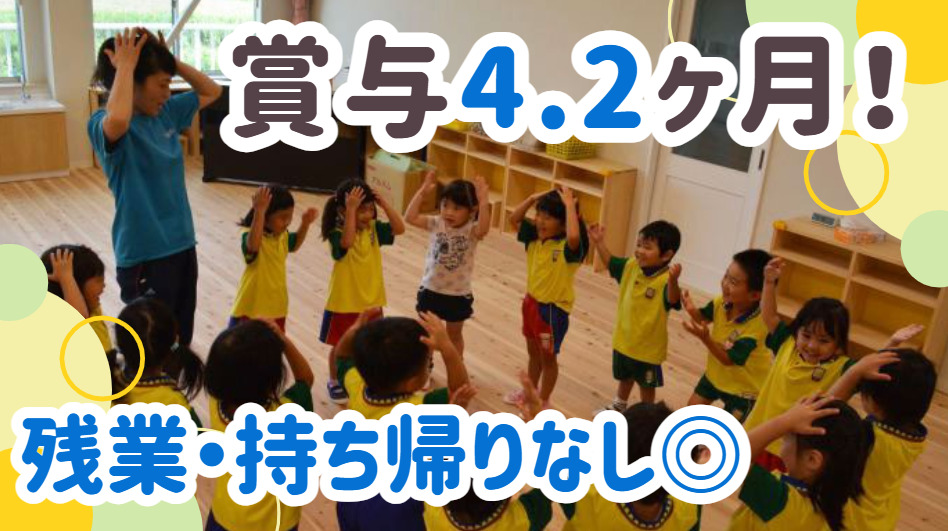 鴨島かもめこども園の写真