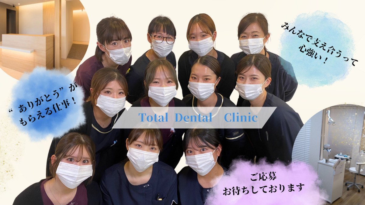 トータル歯科東京青井（歯科助手の求人）の写真2枚目：