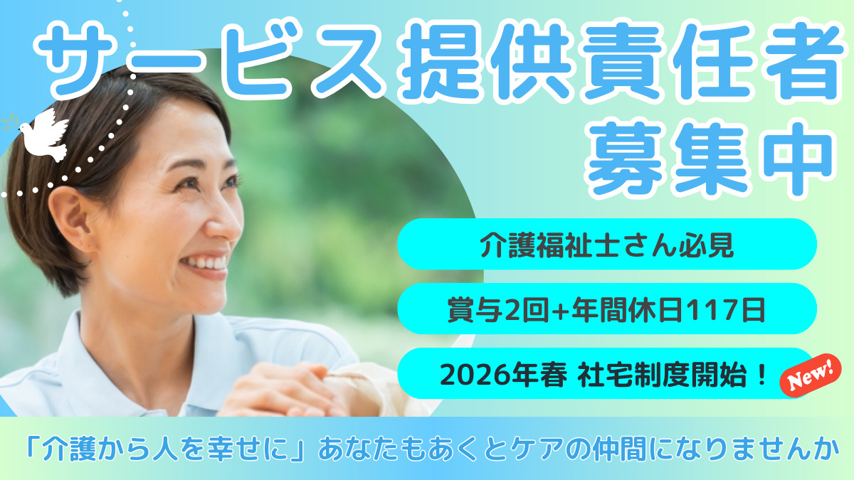 あくとケア調布の写真