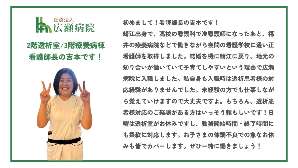 広瀬病院（看護師/准看護師の求人）の写真6枚目：