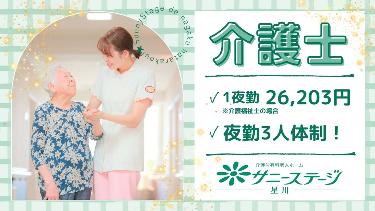 サニーステージ野比海岸の写真