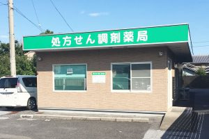株式会社ナウス サンファーマシー養老薬局の写真