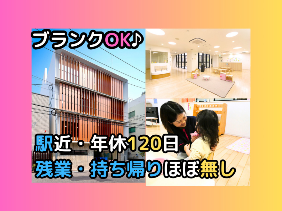 慶生会上町みどり保育園の写真