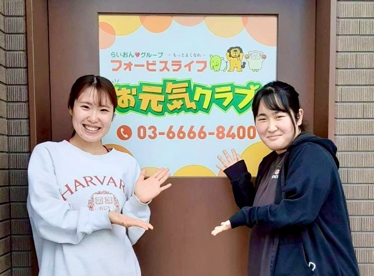 フォービスライフ お元気クラブの写真