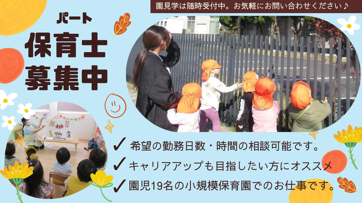 ニチイキッズ栗東中沢保育園の写真8枚目：