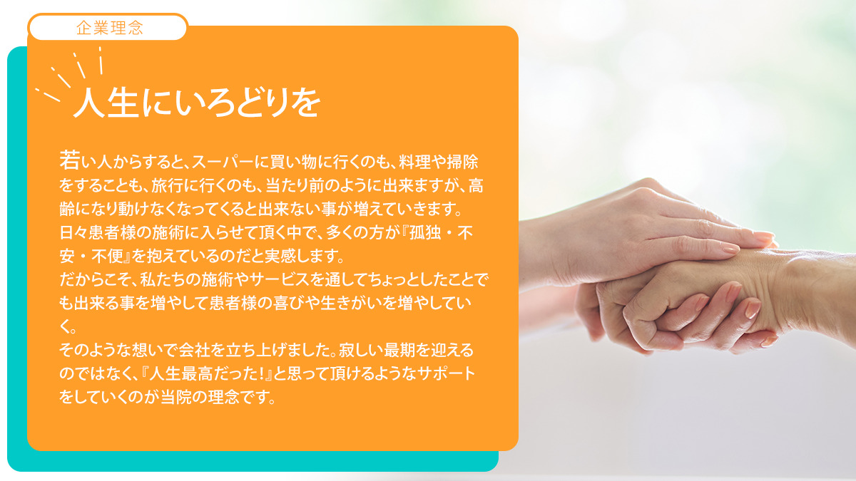 いろどり訪問マッサージの写真6枚目：