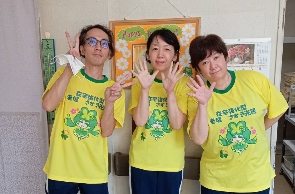 介護老人保健施設 さかき光陽の写真