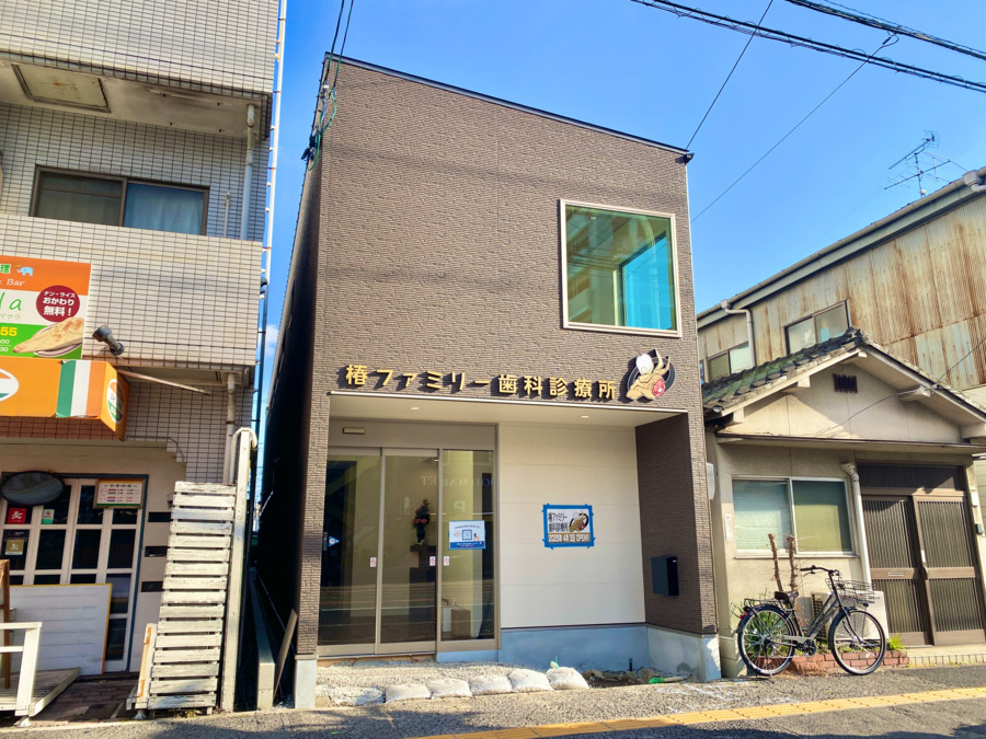 椿ファミリー歯科診療所【2025年04月03日オープン】（歯科衛生士の求人）の写真2枚目：