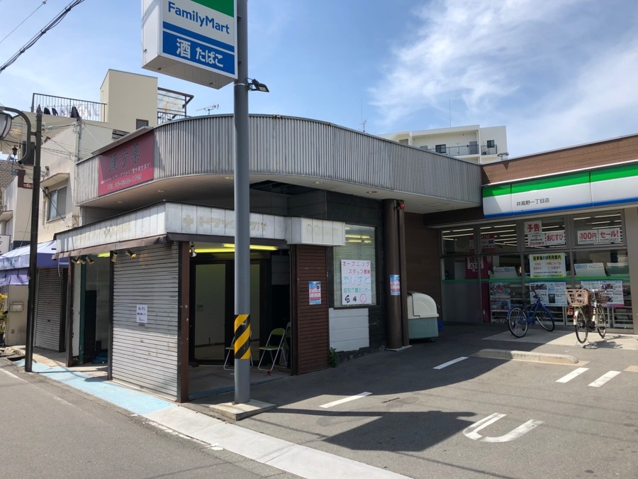 あしすと昭和介護センターの写真