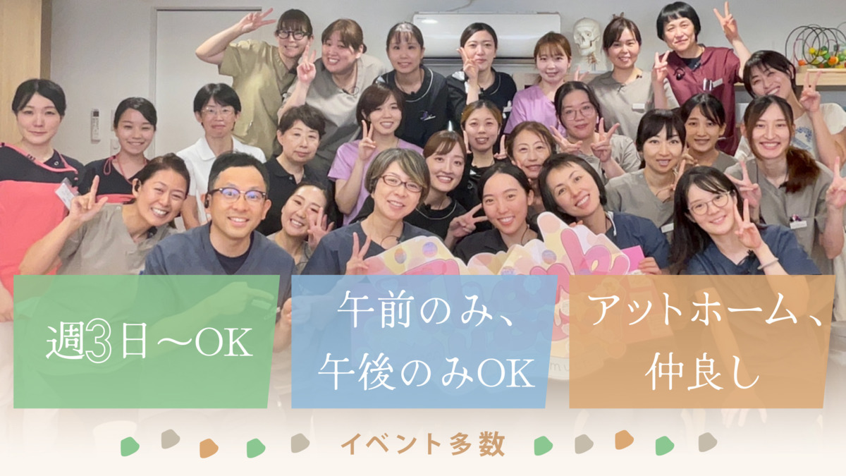 医療法人PBC 東山デンタルクリニックの写真