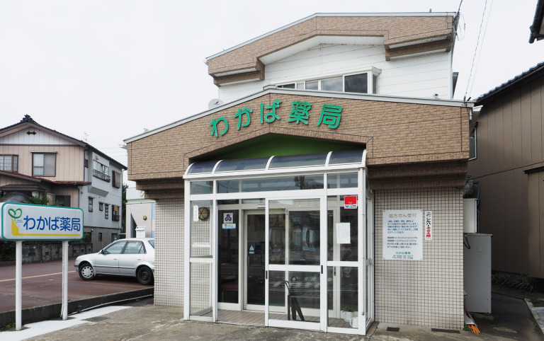 わかば薬局大島店（薬剤師の求人）の写真：