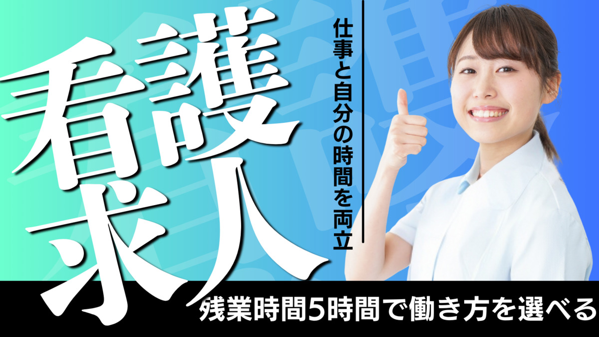 ナーシングシアラス（看護師/准看護師の求人）の写真：