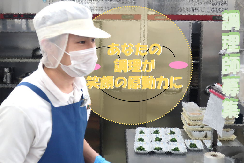 株式会社ニフス　上野台ナーシングホーム内の厨房（調理師/調理スタッフの求人）の写真8枚目：