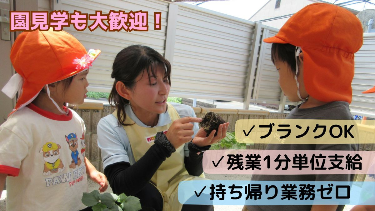 ニチイキッズ長岡天神保育園の写真