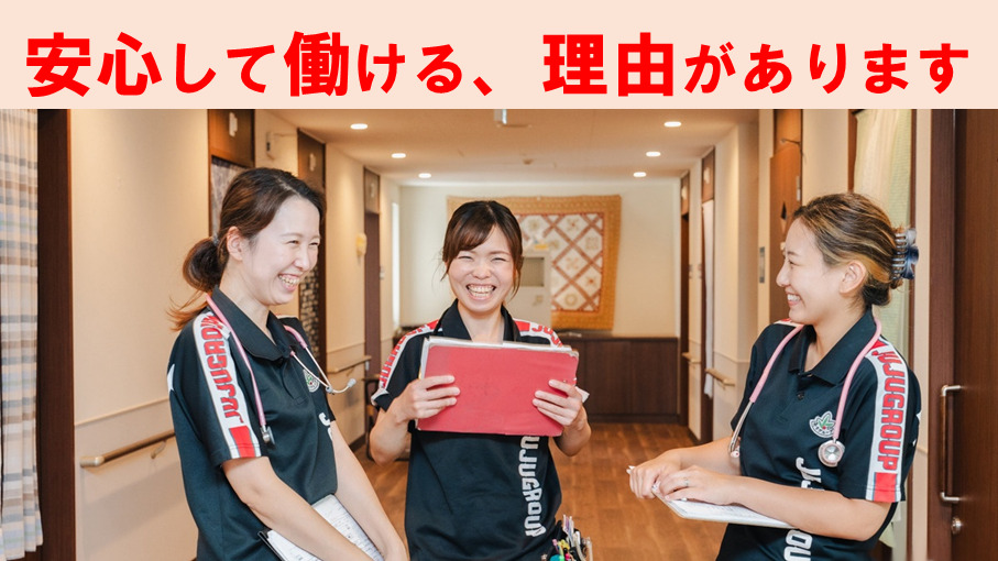 ナーシングホーム寿々 一宮西の写真