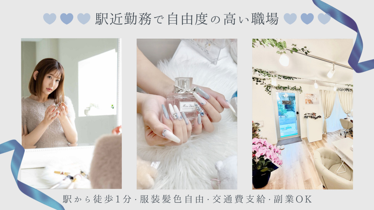 エリクサーネイル新橋(ネイリストの求人)の写真5枚目: