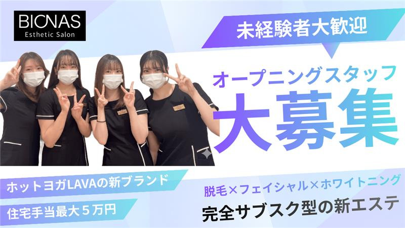 BIONAS高田馬場店の写真