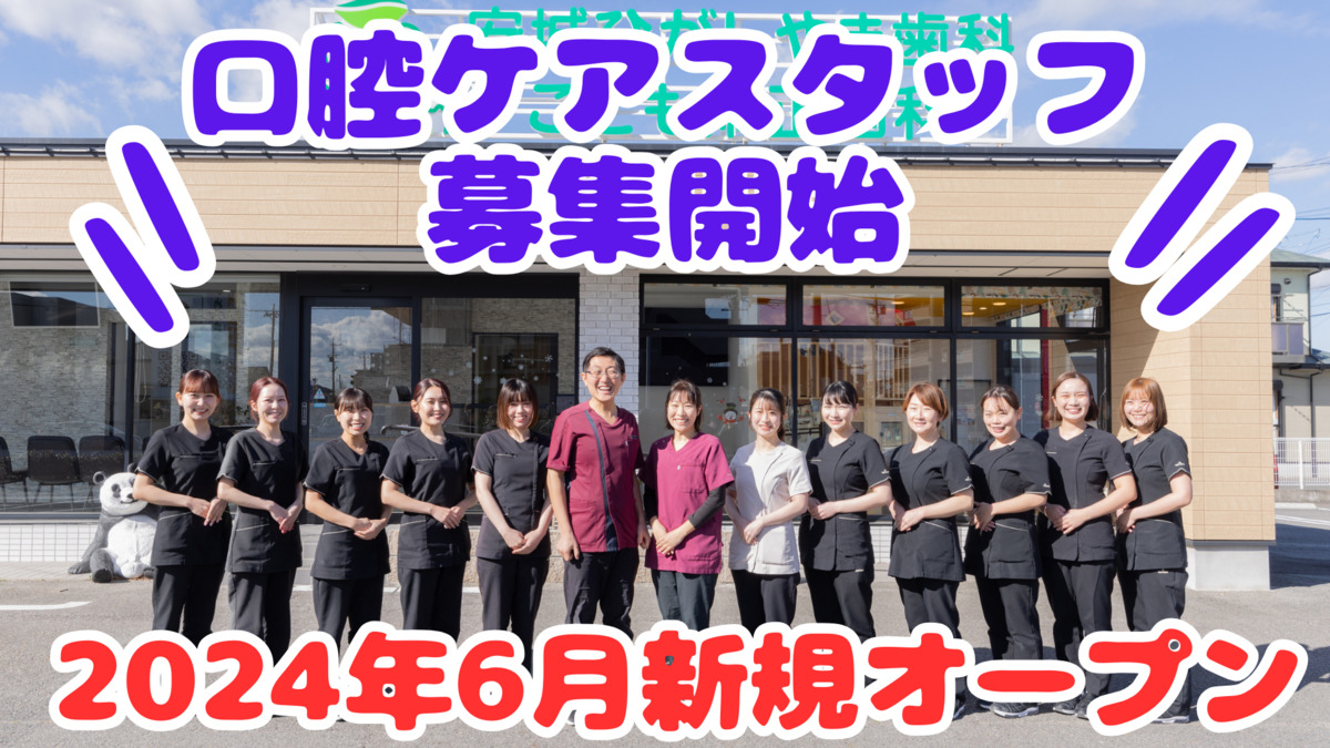 安城ひがしやま歯科こども矯正歯科の写真