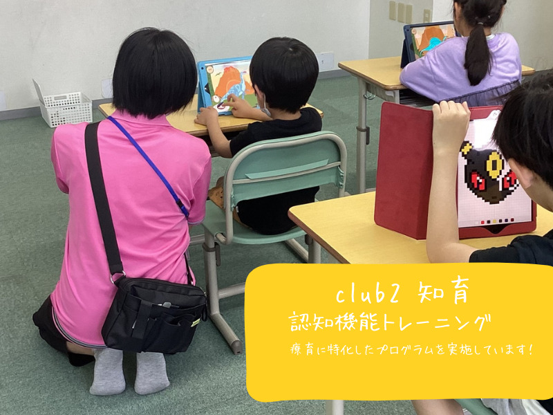 プライマリーclubやちよ中央の写真5枚目：