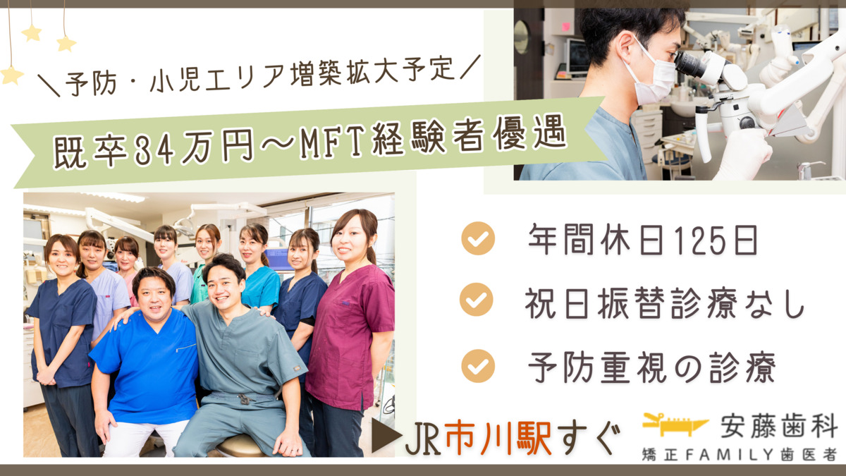 安藤歯科矯正FAMILY歯医者の写真