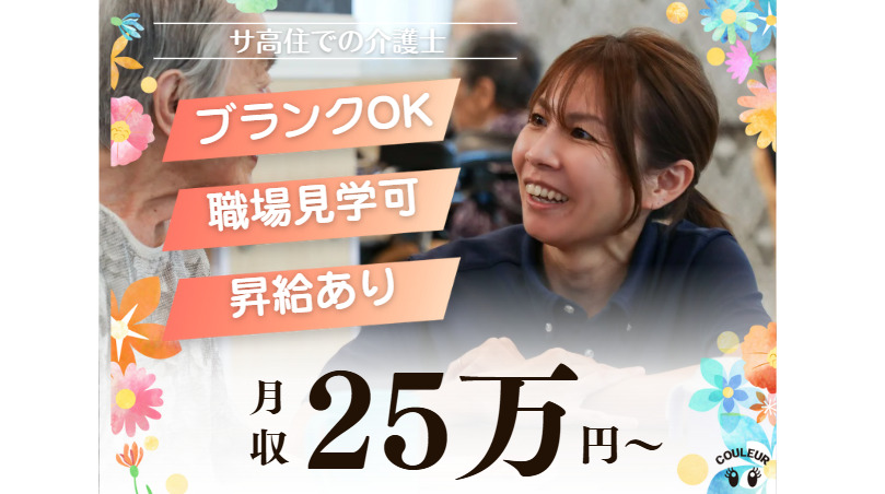 クルール各務原蘇原の写真