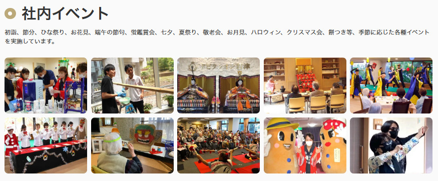 アビタシオン京成千葉中央（ケアマネジャーの求人）の写真4枚目：