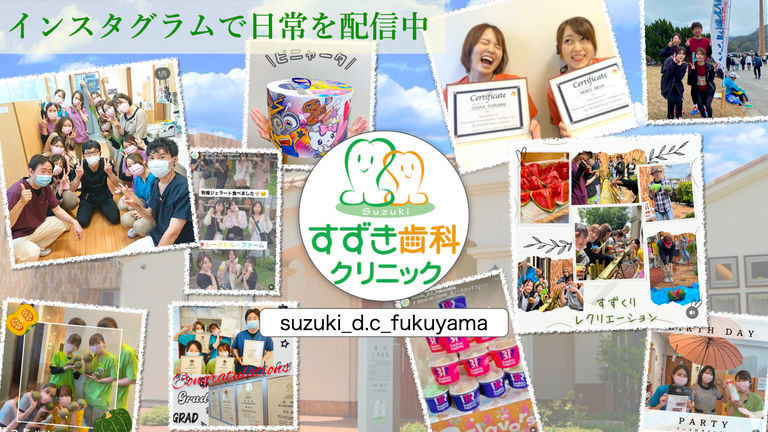 医療法人 すずき歯科クリニック(歯科衛生士の求人)の写真2枚目: