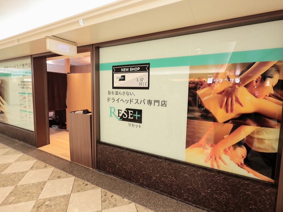 ドライヘッドスパ専門サロン RE/SET梅田阪急三番街店の写真5枚目：