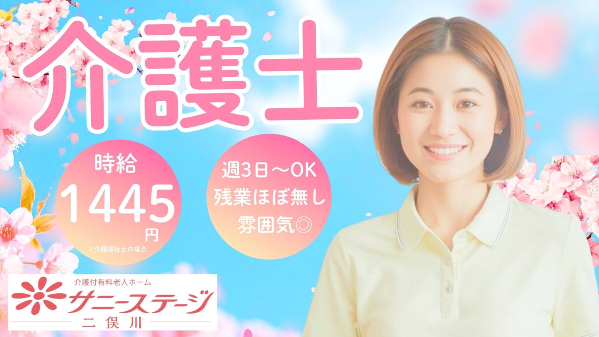 サニーステージ二俣川の写真