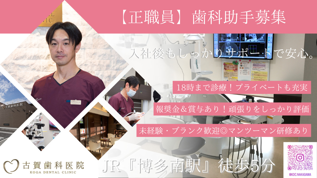 古賀歯科医院の写真