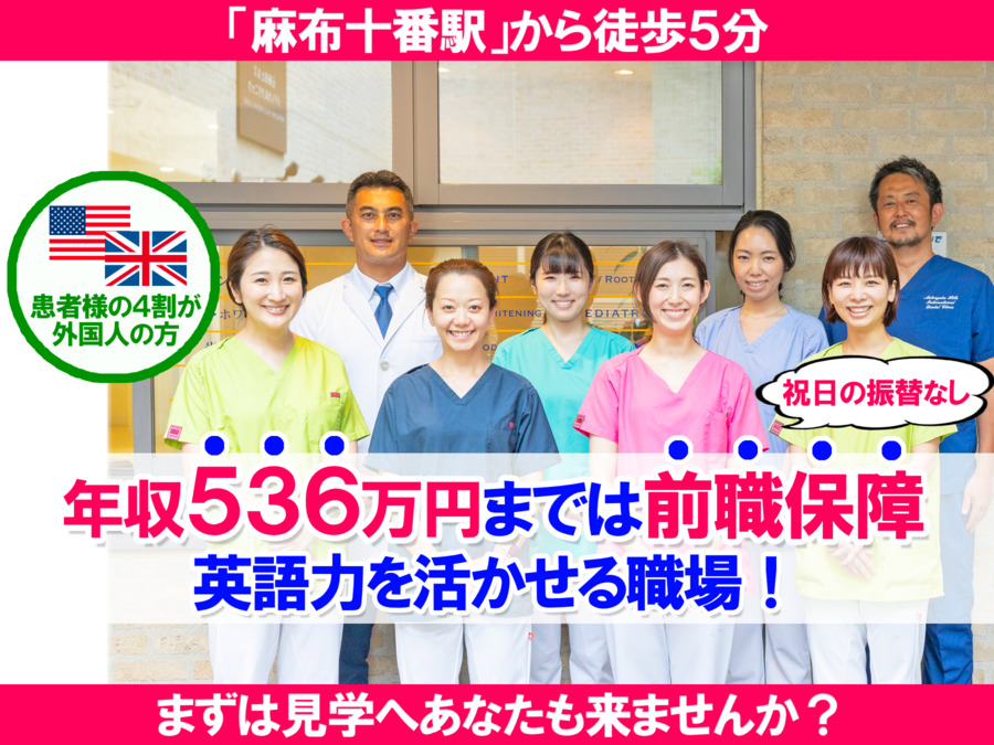 医療法人社団順健会 元麻布ヒルズデンタルクリニックの写真