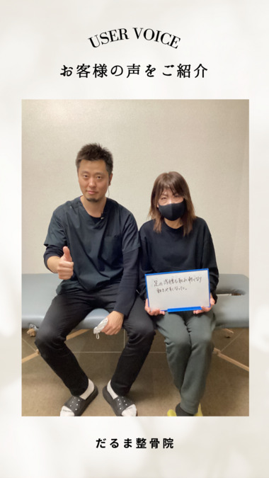 だるま整骨院（柔道整復師の求人）の写真19枚目：