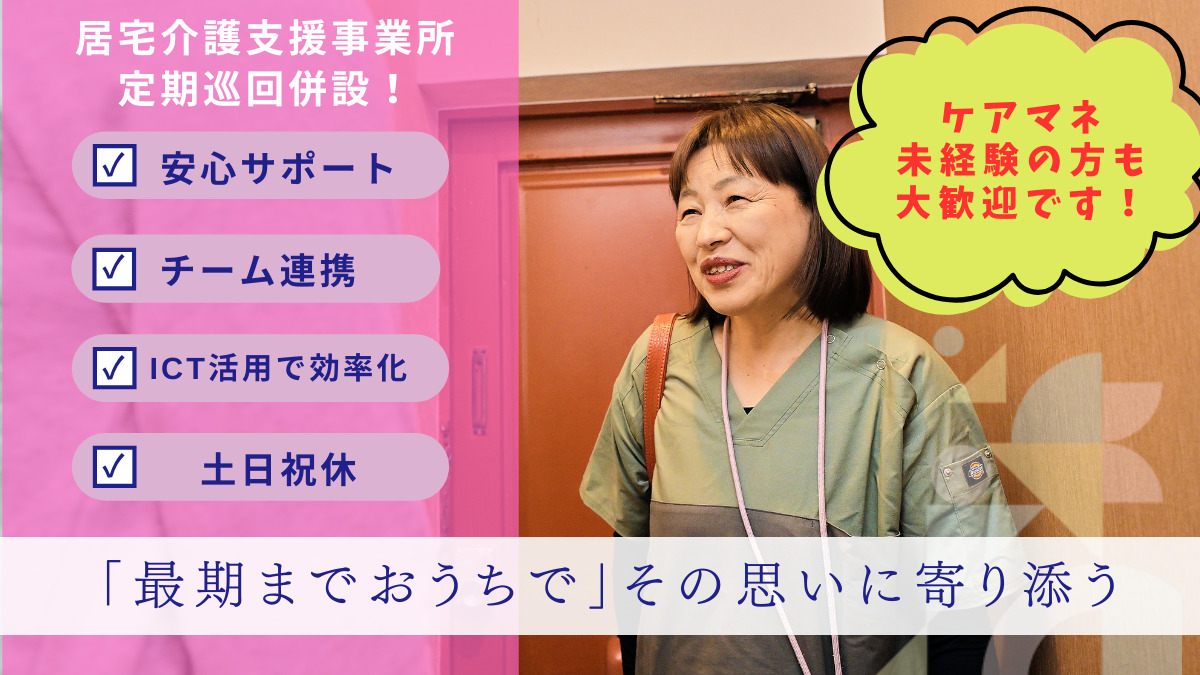 アウケアプランセンター江東の写真