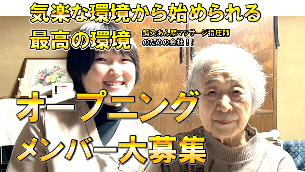 きくな鍼灸マッサージ治療院【神奈川店】【2024年10月01日オープン】（あん摩マッサージ指圧師の求人）の写真26枚目：
