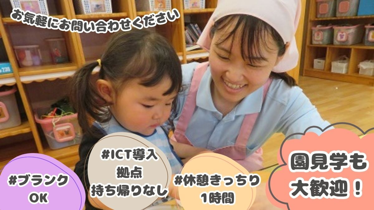 ニチイキッズ大淀中保育園の写真