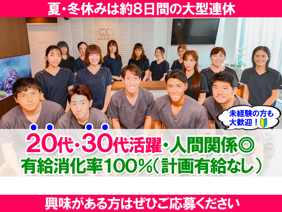 荻窪ツイン歯科医院 の写真